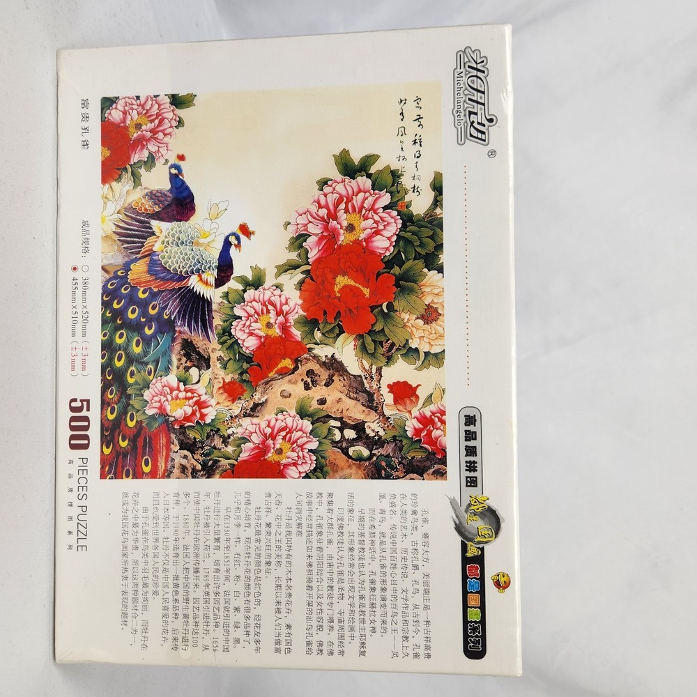 New Michelangelo Wooden Puzzle 500‎ Pc Peacock Peony Chinese Art Beautiful